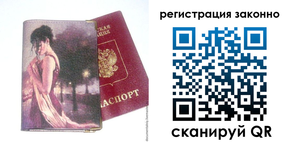 прописка гарантия в Судогде