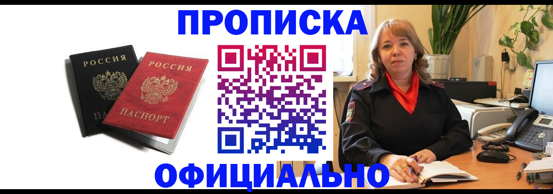 прописка штамп в Судогде