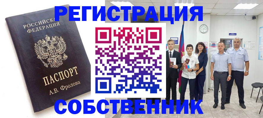 временная регистрация недорого в Судогде