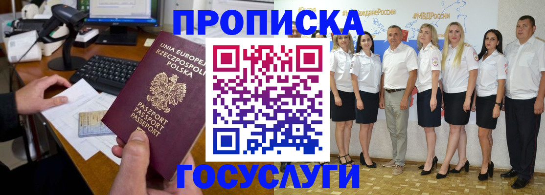 временная регистрация адрес в Судогде